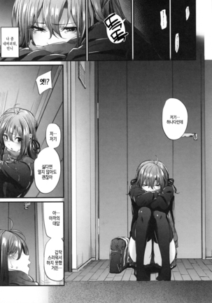 Akujo Kousatsu - Bad girl but charming Body - | 악녀고찰 Ch. 1-9 - Page 87