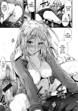 Akujo Kousatsu - Bad girl but charming Body - | 악녀고찰 Ch. 1-9 - Page 133