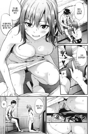 Akujo Kousatsu - Bad girl but charming Body - | 악녀고찰 Ch. 1-9 - Page 67