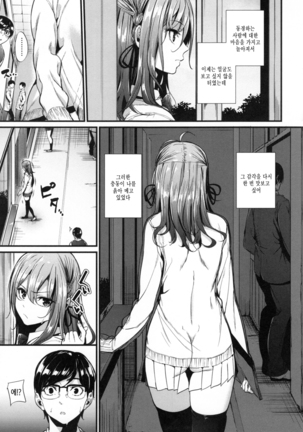 Akujo Kousatsu - Bad girl but charming Body - | 악녀고찰 Ch. 1-9 - Page 61