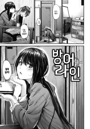 Akujo Kousatsu - Bad girl but charming Body - | 악녀고찰 Ch. 1-9 - Page 15