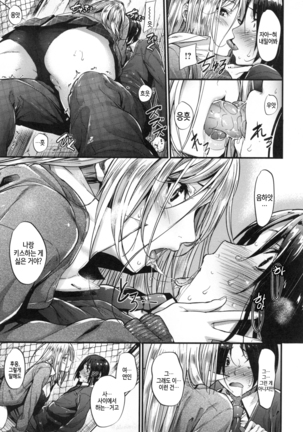 Akujo Kousatsu - Bad girl but charming Body - | 악녀고찰 Ch. 1-9 - Page 129