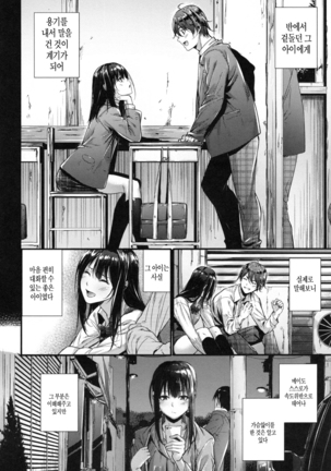 Akujo Kousatsu - Bad girl but charming Body - | 악녀고찰 Ch. 1-9 - Page 18