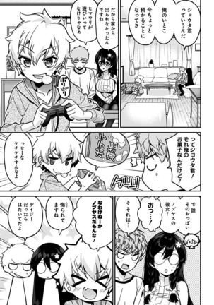 モネさんのマジメすぎるつき合い方 セミカラー 分冊版 39 Page #6