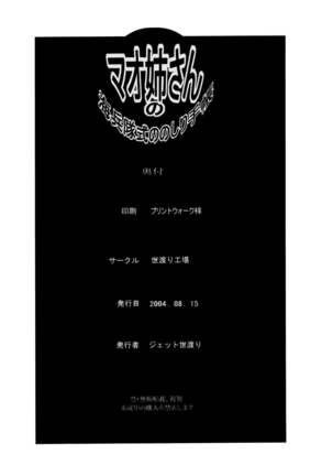 Mao Neesan no Kaihei-tai-shiki Nonoshiri Techo - Page 24