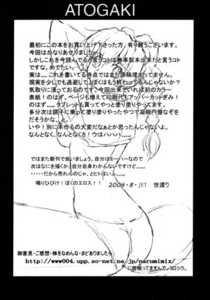 Mao Neesan no Kaihei-tai-shiki Nonoshiri Techo Page #23