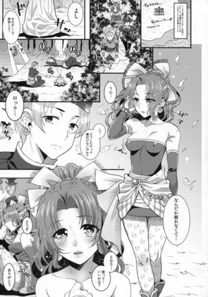 Ano Hi no Orei ga Shitakute - Page 4