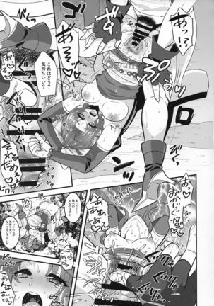 Ano Hi no Orei ga Shitakute - Page 16