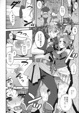 Ano Hi no Orei ga Shitakute - Page 9