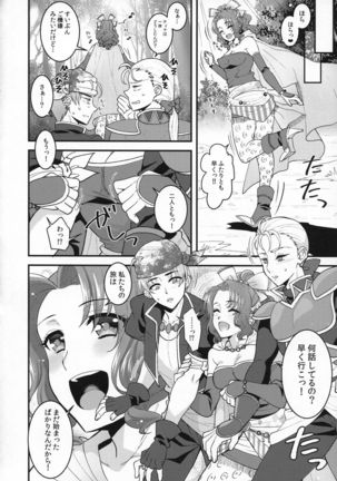 Ano Hi no Orei ga Shitakute - Page 19