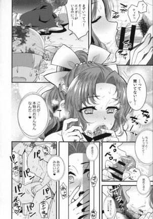 Ano Hi no Orei ga Shitakute - Page 7