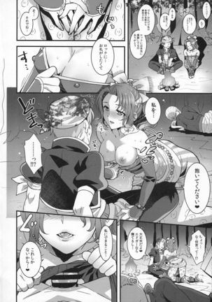 Ano Hi no Orei ga Shitakute - Page 5