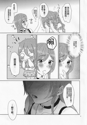Na-chan Doushiyou!! Mizugi no Satsuei nanoni Seiri ga Kichatta! Page #12