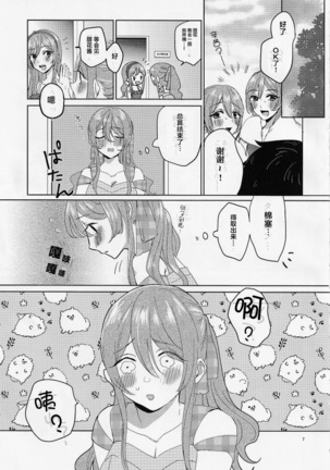 Na-chan Doushiyou!! Mizugi no Satsuei nanoni Seiri ga Kichatta! Page #10