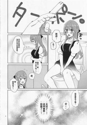 Na-chan Doushiyou!! Mizugi no Satsuei nanoni Seiri ga Kichatta! Page #9