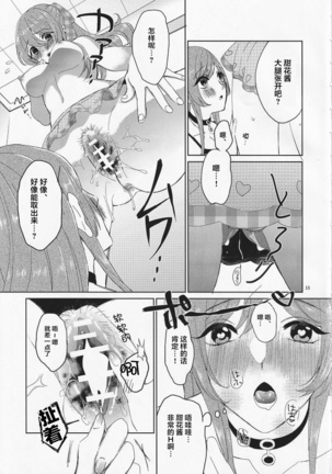 Na-chan Doushiyou!! Mizugi no Satsuei nanoni Seiri ga Kichatta! Page #18