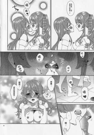Na-chan Doushiyou!! Mizugi no Satsuei nanoni Seiri ga Kichatta! Page #15