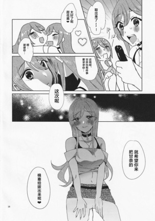 Na-chan Doushiyou!! Mizugi no Satsuei nanoni Seiri ga Kichatta! Page #21