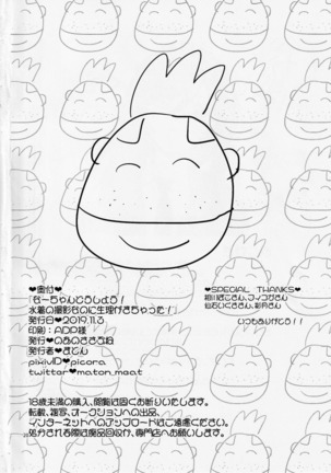 Na-chan Doushiyou!! Mizugi no Satsuei nanoni Seiri ga Kichatta! Page #23