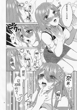 Na-chan Doushiyou!! Mizugi no Satsuei nanoni Seiri ga Kichatta! Page #19