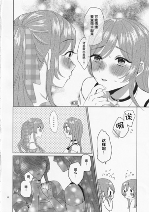 Na-chan Doushiyou!! Mizugi no Satsuei nanoni Seiri ga Kichatta! Page #13