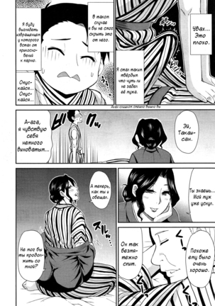 Tabi no Haji wa Kakisute | Once You're Away From Home, You can do anything. Page #8