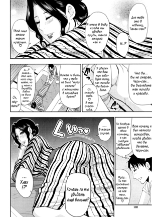 Tabi no Haji wa Kakisute | Once You're Away From Home, You can do anything. Page #10