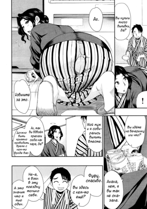 Tabi no Haji wa Kakisute | Once You're Away From Home, You can do anything. Page #2