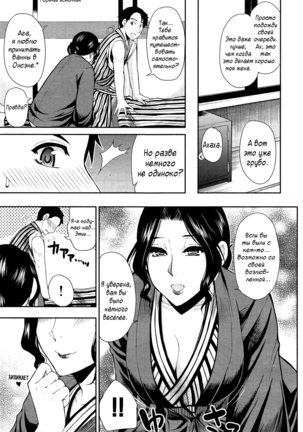 Tabi no Haji wa Kakisute | Once You're Away From Home, You can do anything. Page #5