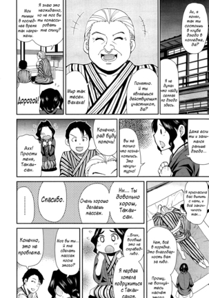 Tabi no Haji wa Kakisute | Once You're Away From Home, You can do anything. Page #4