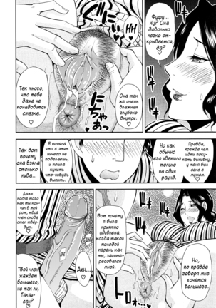 Tabi no Haji wa Kakisute | Once You're Away From Home, You can do anything. Page #18