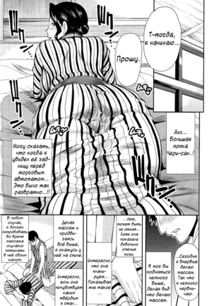 Tabi no Haji wa Kakisute | Once You're Away From Home, You can do anything. Page #9