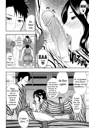 Tabi no Haji wa Kakisute | Once You're Away From Home, You can do anything. Page #12