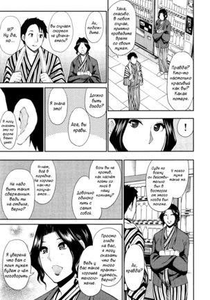 Tabi no Haji wa Kakisute | Once You're Away From Home, You can do anything. Page #3