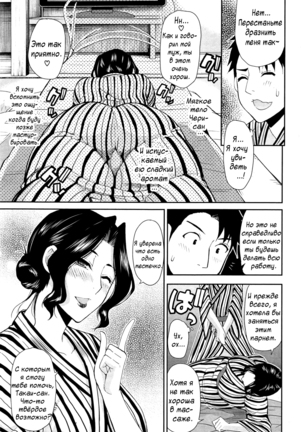 Tabi no Haji wa Kakisute | Once You're Away From Home, You can do anything. Page #11