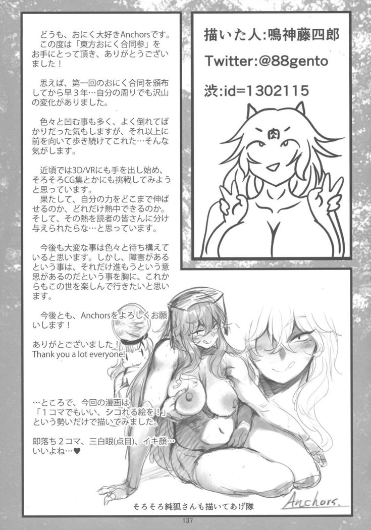Touhou Oniku Goudou-san