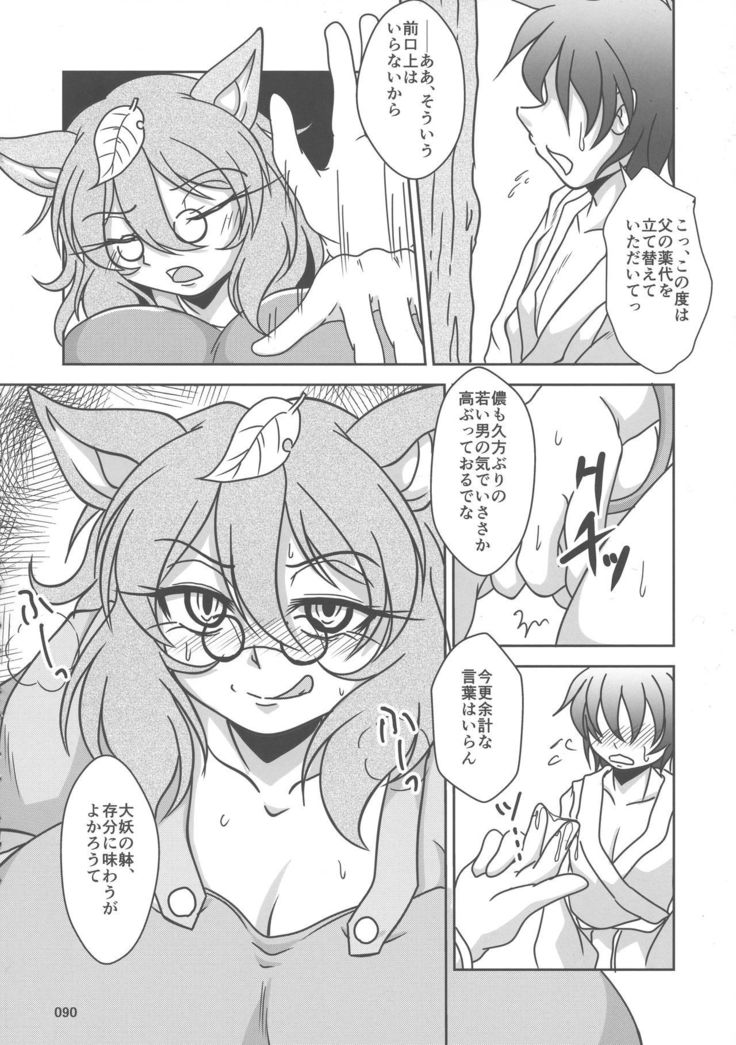 Touhou Oniku Goudou-san