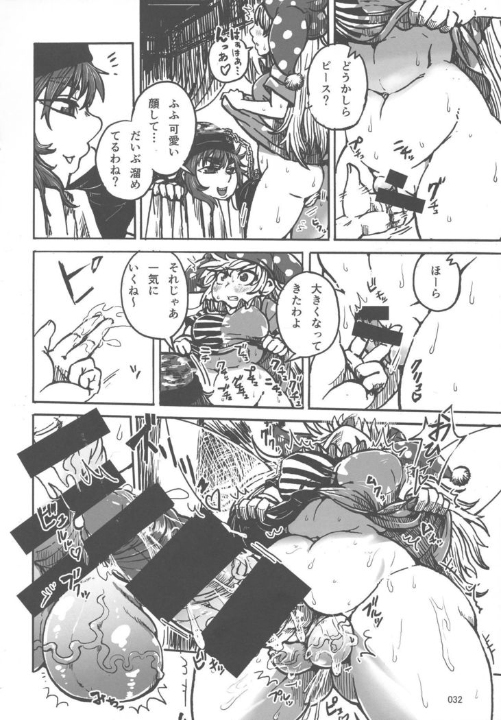 Touhou Oniku Goudou-san