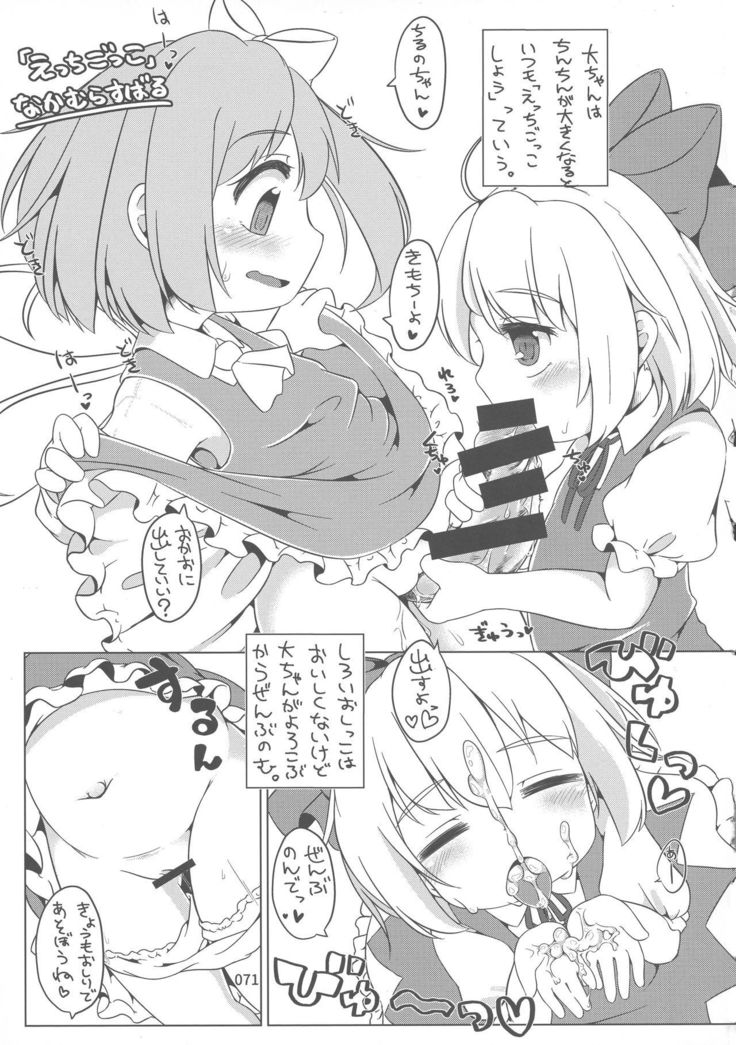 Touhou Oniku Goudou-san