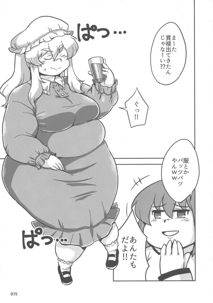 Touhou Oniku Goudou-san
