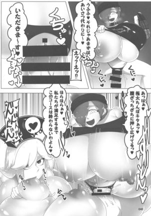 Touhou Oniku Goudou-san - Page 39