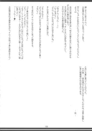 Touhou Oniku Goudou-san - Page 99