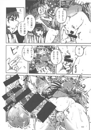 Touhou Oniku Goudou-san - Page 31