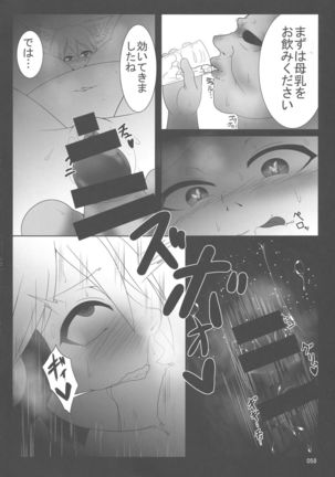 Touhou Oniku Goudou-san - Page 57