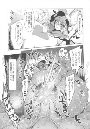 Touhou Oniku Goudou-san - Page 126