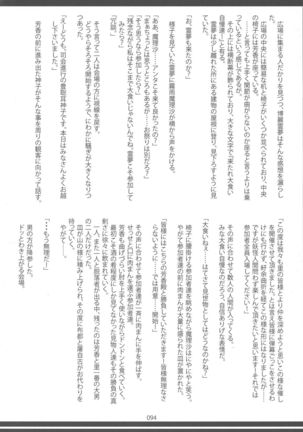 Touhou Oniku Goudou-san - Page 93