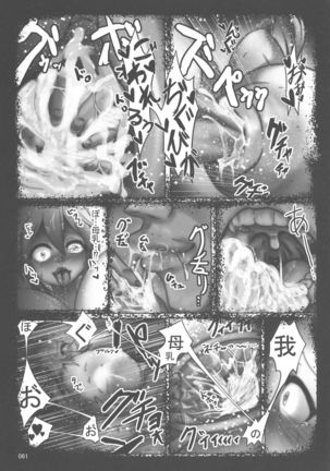 Touhou Oniku Goudou-san - Page 60
