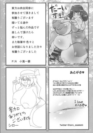 Touhou Oniku Goudou-san - Page 130