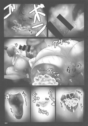 Touhou Oniku Goudou-san - Page 62
