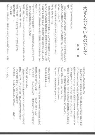 Touhou Oniku Goudou-san - Page 112